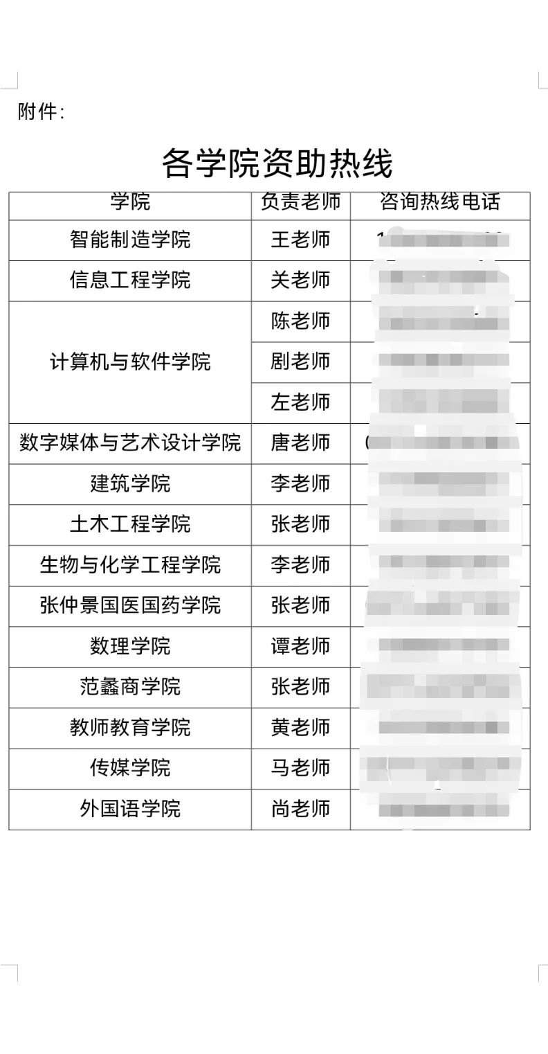 微信图片_20250319181040.jpg