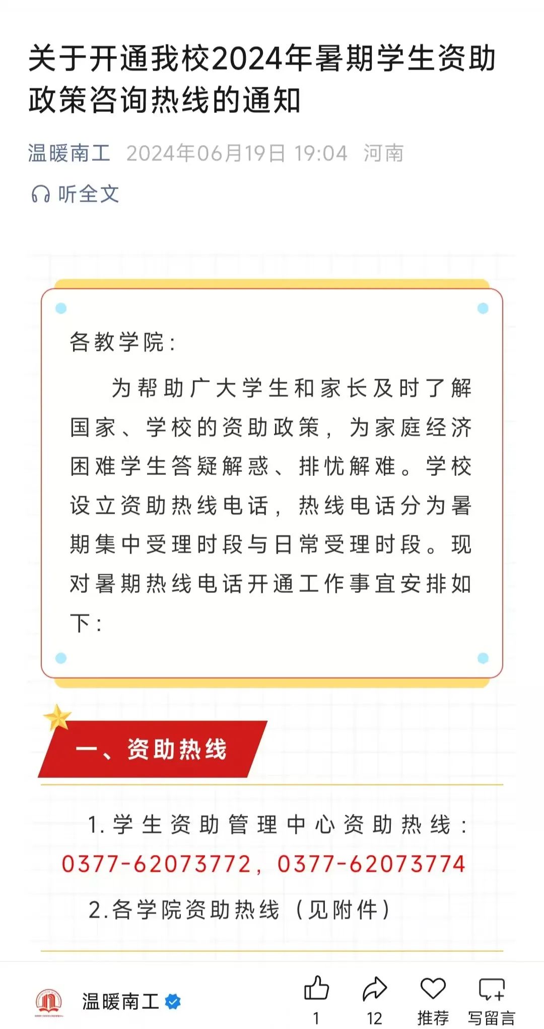 微信图片_20250314151546.jpg